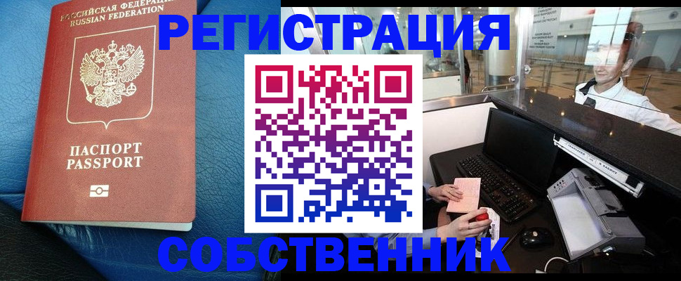 временная регистрация купить в Костомукше