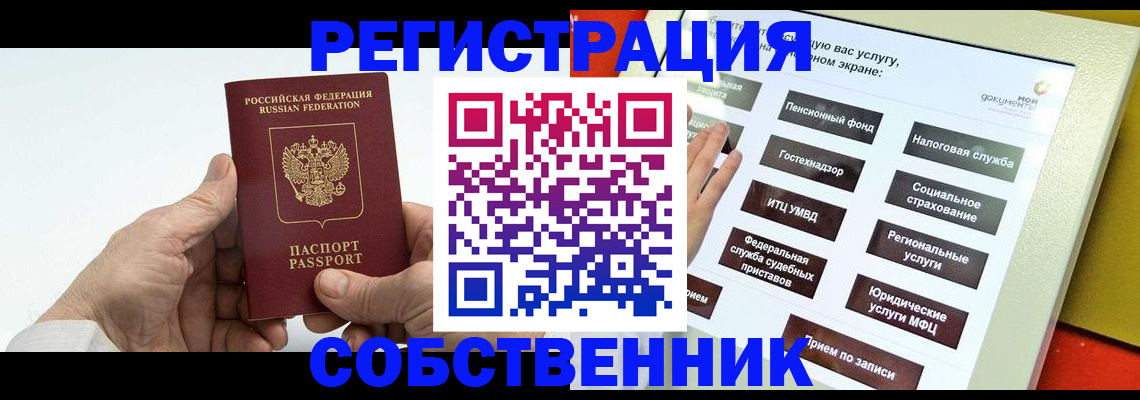 временная регистрация в Костомукше