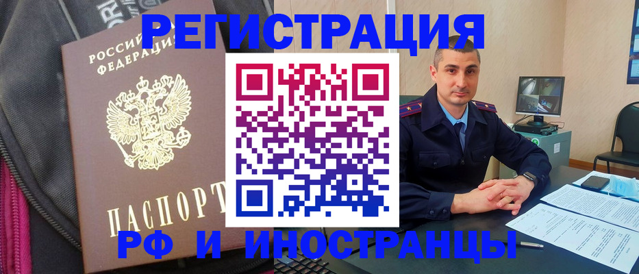 прописка штамп в Костомукше