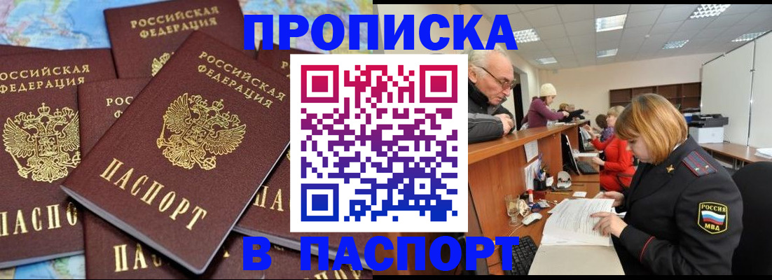 временная регистрация адрес в Костомукше